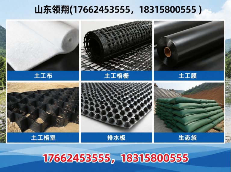 固原复合土工膜展示图