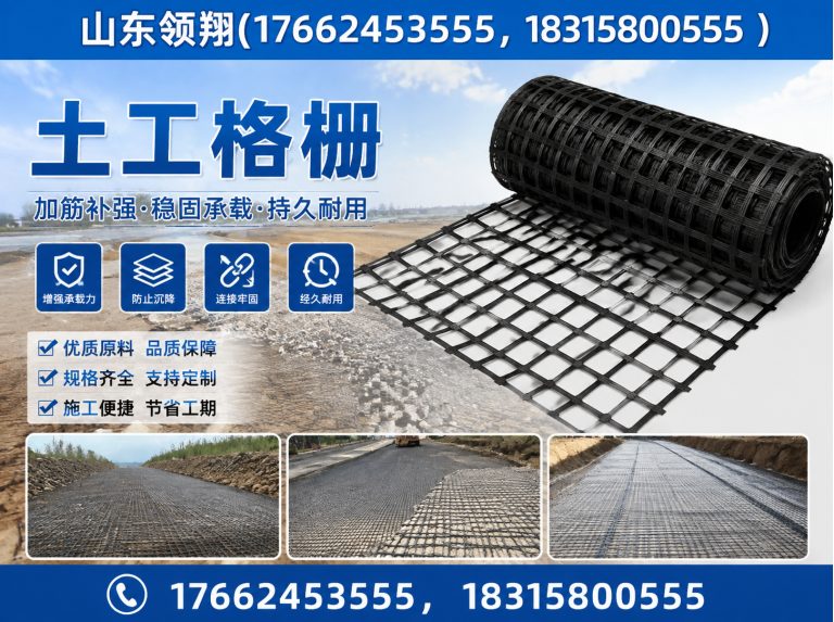 固原防渗材料展示图